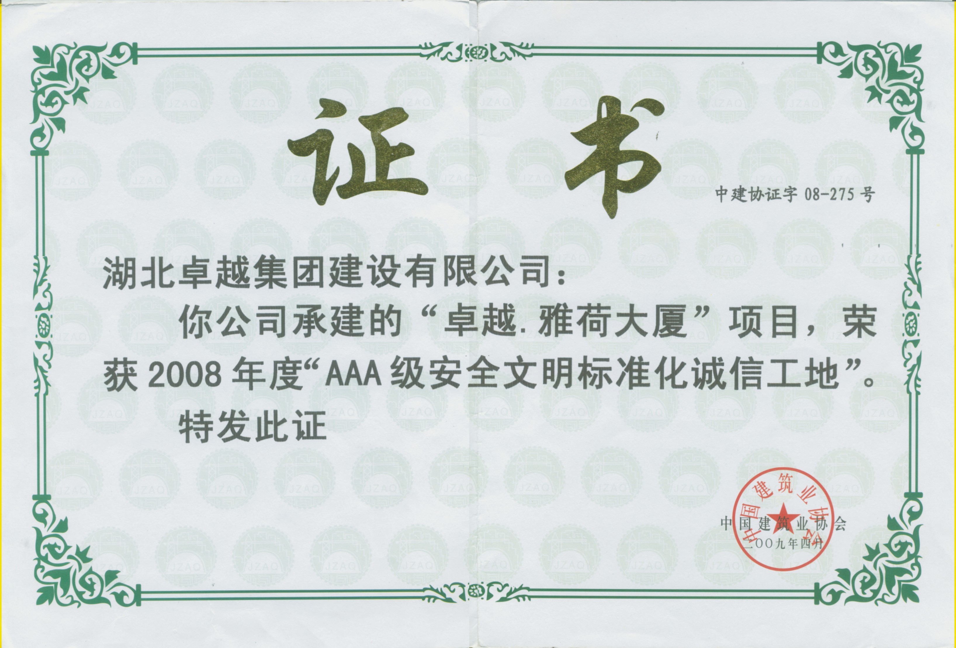 JDB电子·(中国区)试玩平台-JDB电子游戏官网