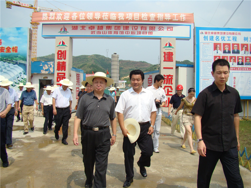 6时任湖北省委书记罗清泉视察JDB电子公司武当山工地